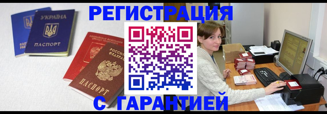 прописка гарантия в Юрьев-Польском
