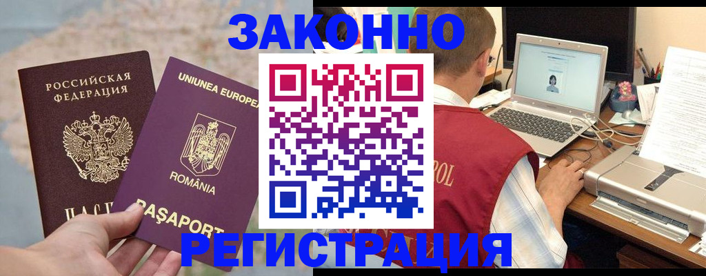 временная регистрация в квартире в Юрьев-Польском