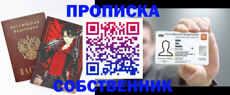 прописка в квартире в Юрьев-Польском