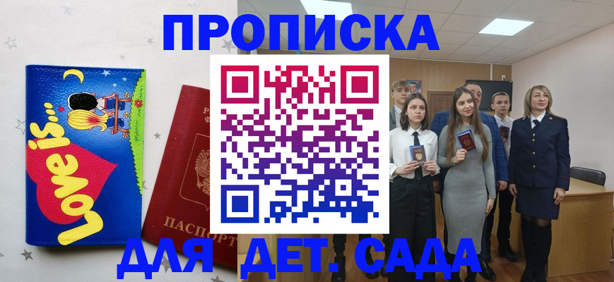 прописка иностранных граждан в Юрьев-Польском