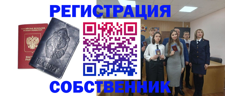 прописка иностранных граждан в Юрьев-Польском