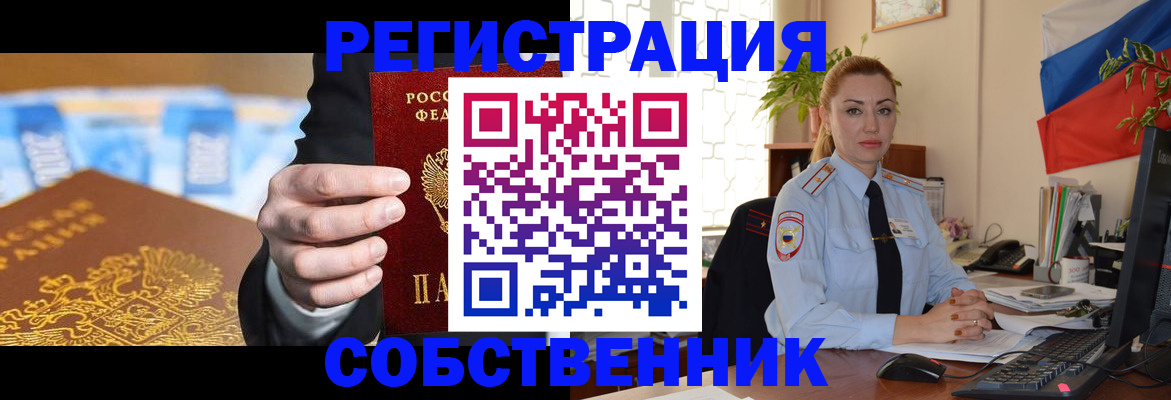 купить прописку в Юрьев-Польском